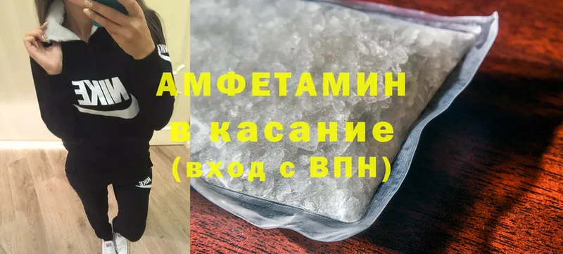 Amphetamine Розовый  МЕГА ссылки  Раменское 