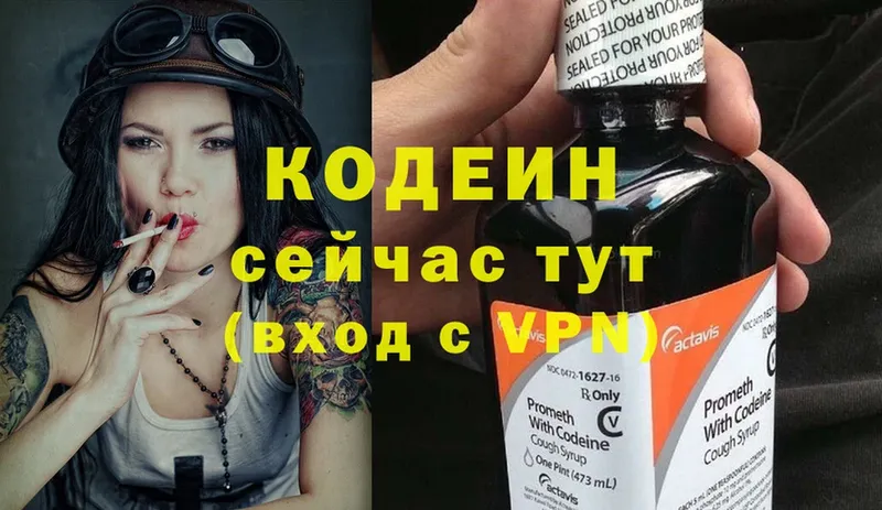 Кодеиновый сироп Lean Purple Drank  Раменское 